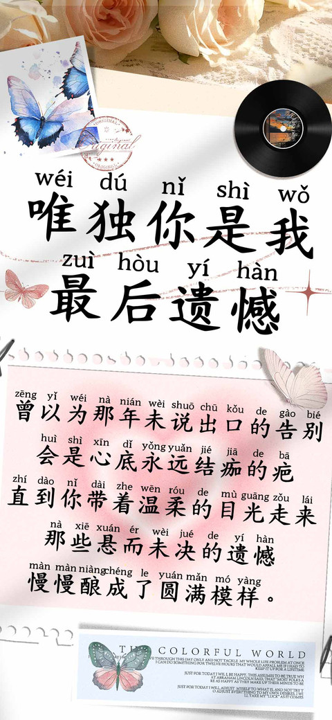 唯独你是我最后遗憾 preview