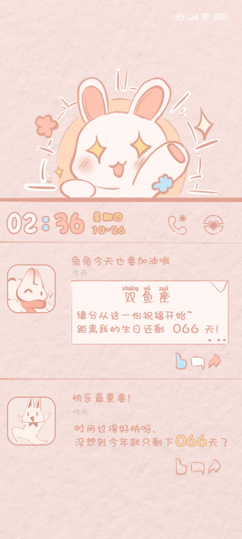 可爱 小兔兔空间 preview