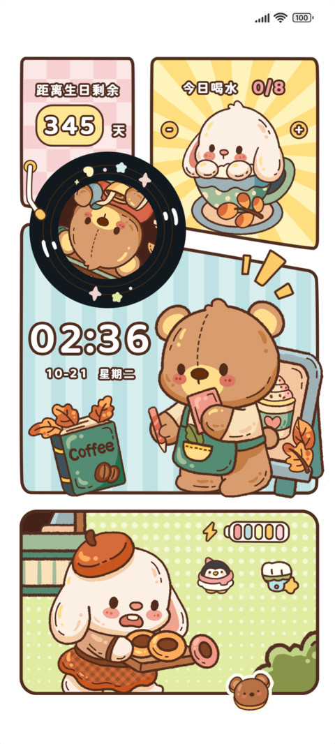 烘焙甜甜圈漫画动态 preview