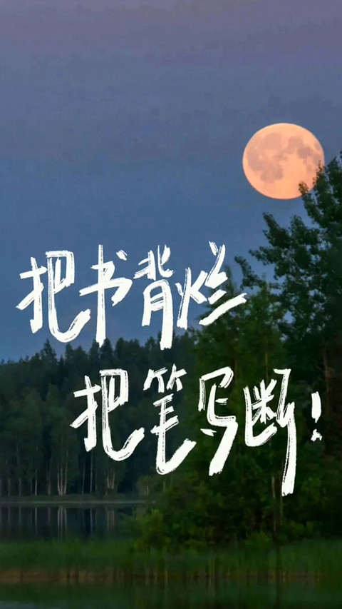 治愈系励志文字风景壁纸-锐景创意 preview