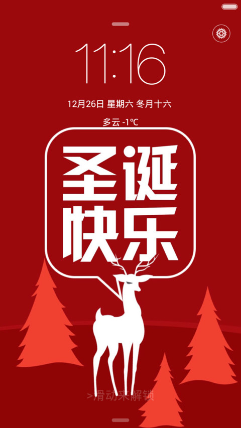 圣诞快乐 preview