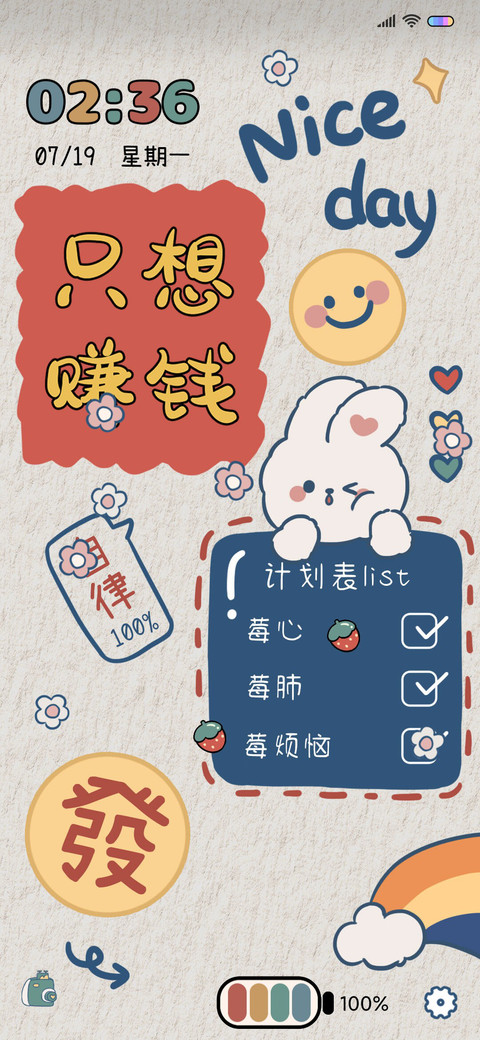 只想赚钱 一起暴富 preview