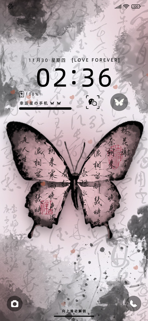 新中式书法蝴蝶 preview