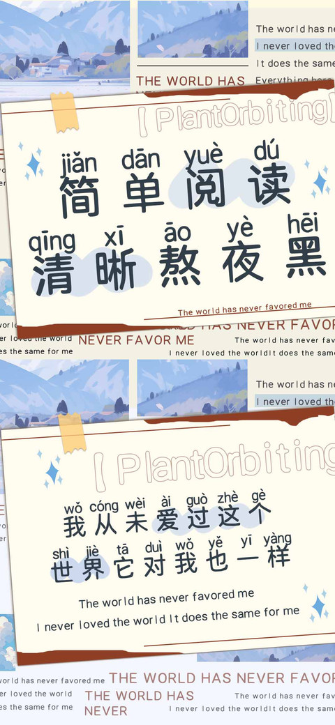 简单阅读清晰熬夜黑 preview