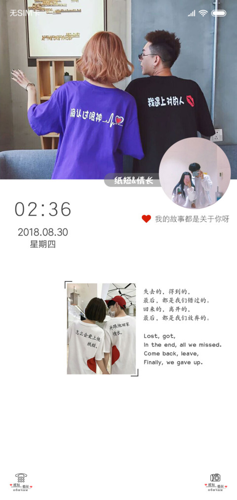 C 纸短情长 preview