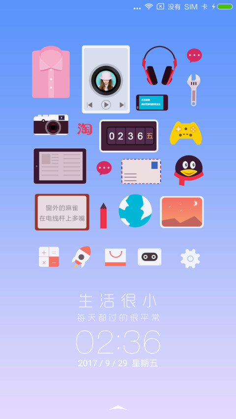 生活很小 preview