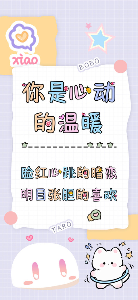 你是心动的温暖 preview