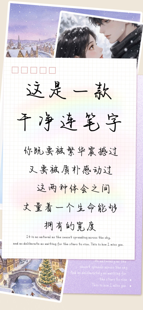 这是一款干净连笔字 preview