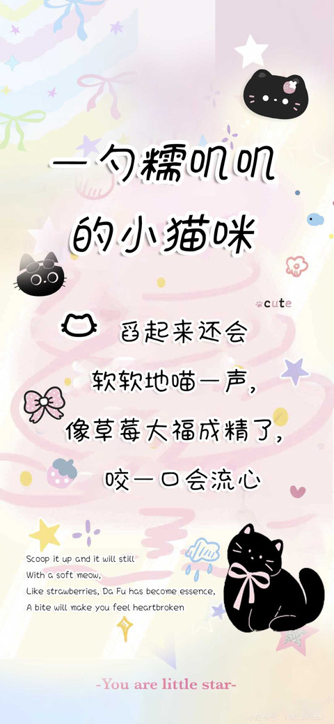一勺糯叽叽的小猫咪 preview