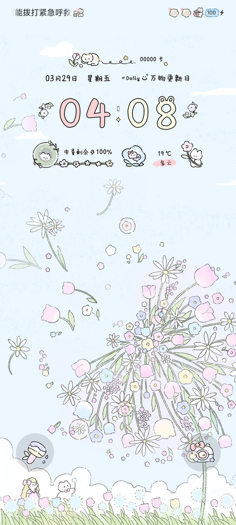 春和花野浪漫多模式 preview