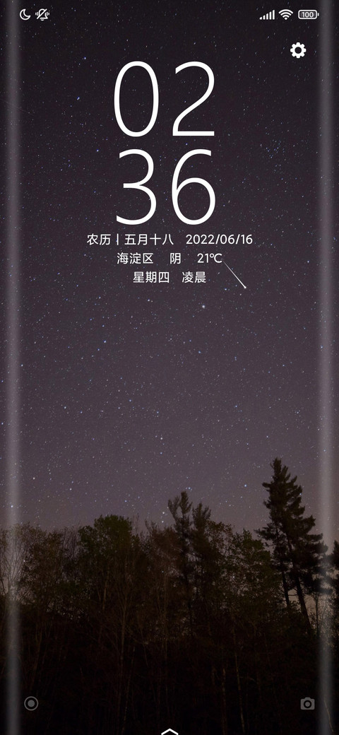 星河树影 preview