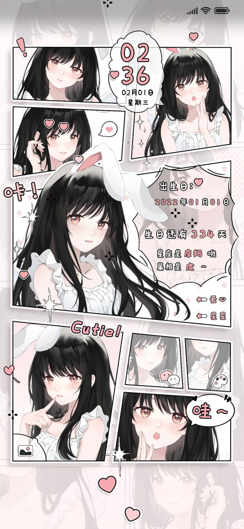 漫画少女乖乖兔 preview