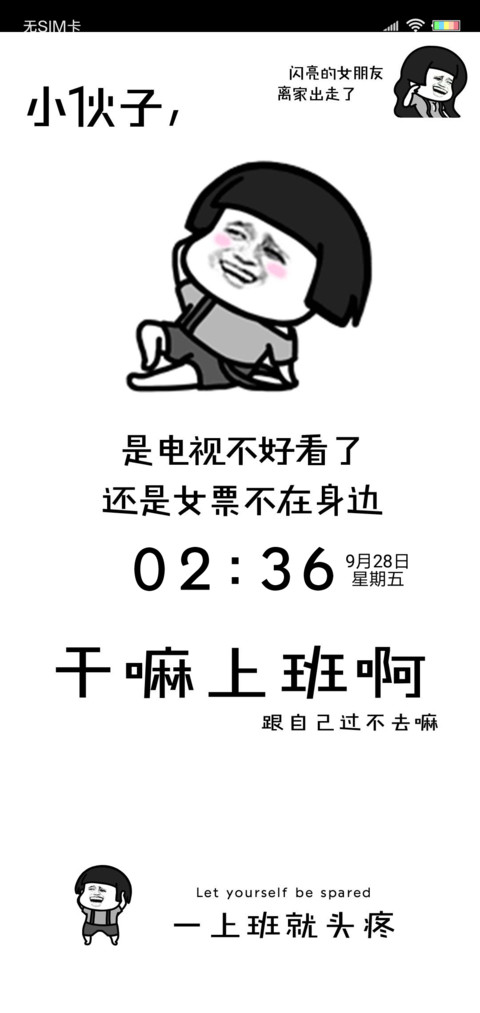 蘑菇头不想上班 preview