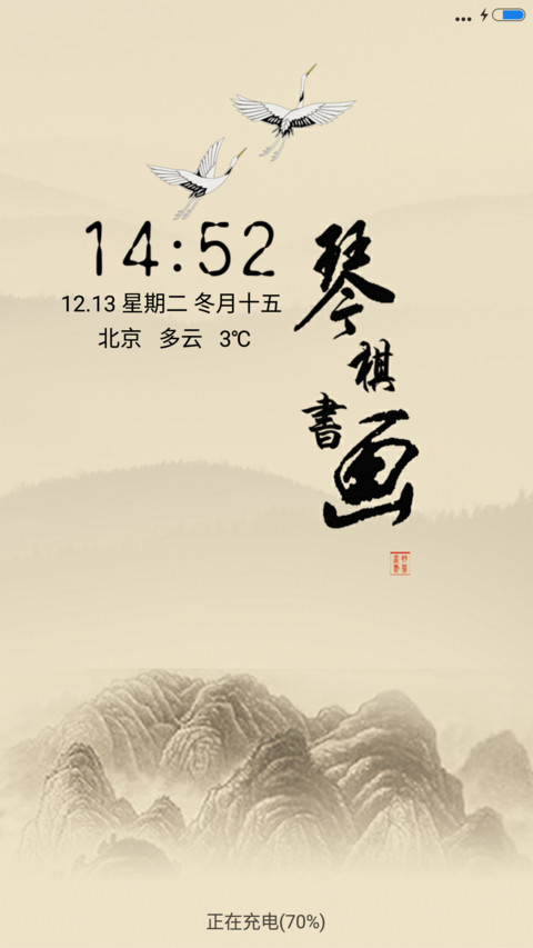 琴棋书画 preview