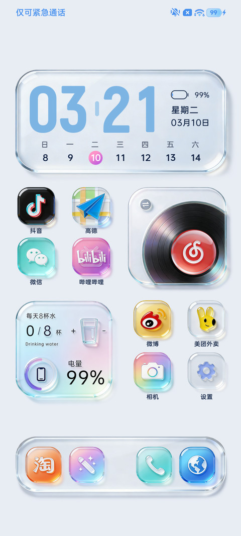 炫彩果味 清透玻璃 preview