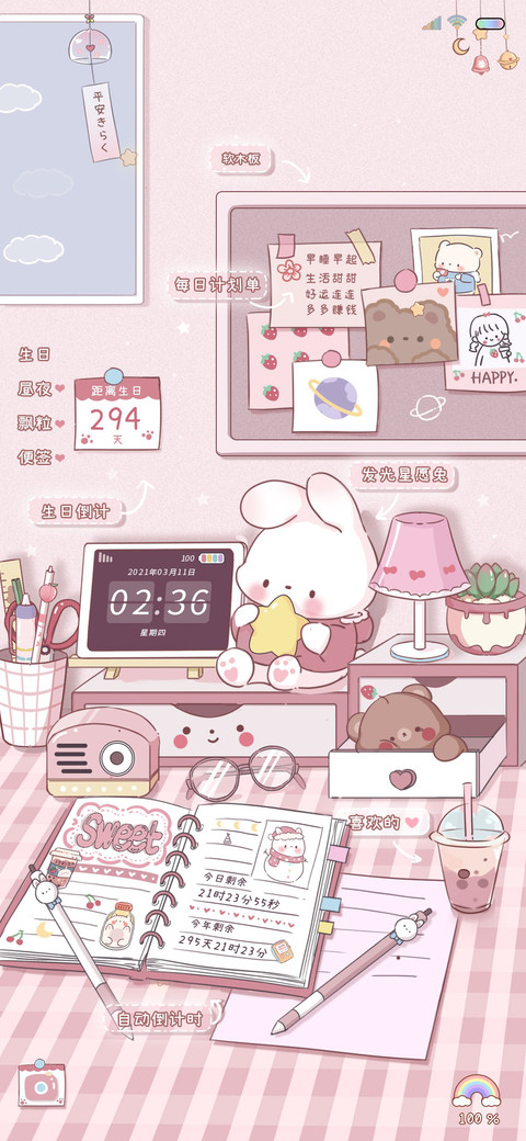 温暖治愈 星愿便签 preview