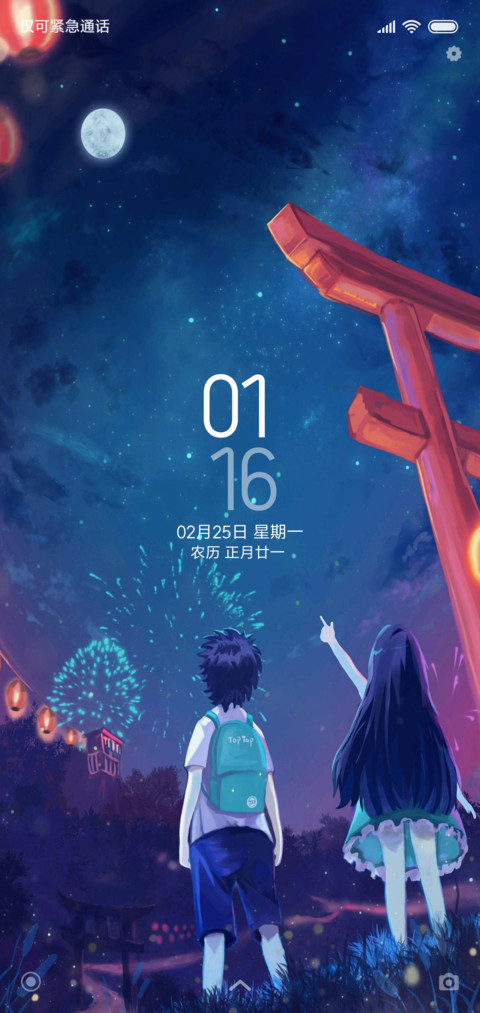 那天晚上 preview