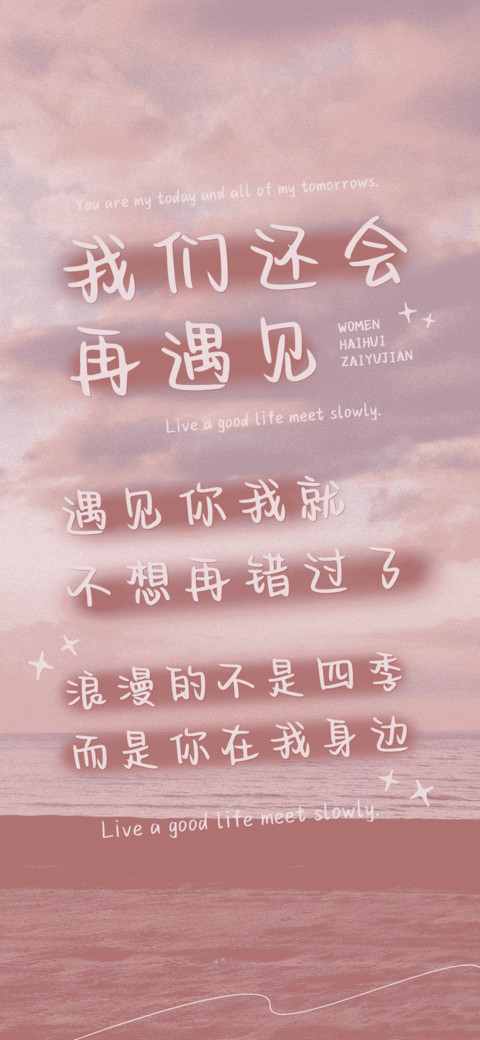 我们还会再遇见 preview
