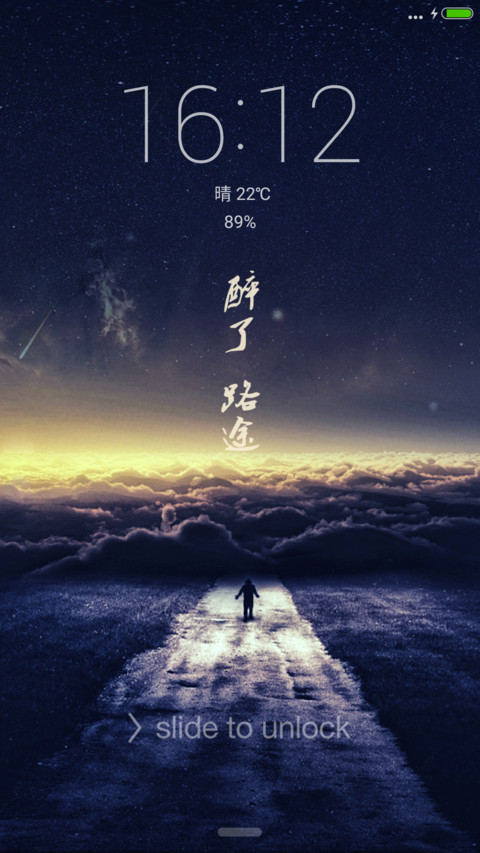 醉了路途 preview