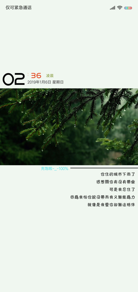 下雨 preview