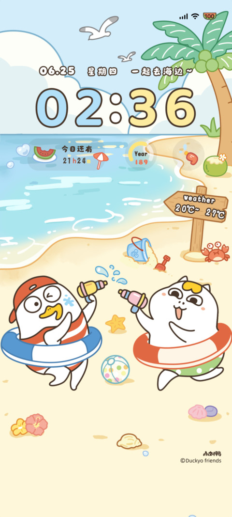 小刘鸭 夏日赶海 preview