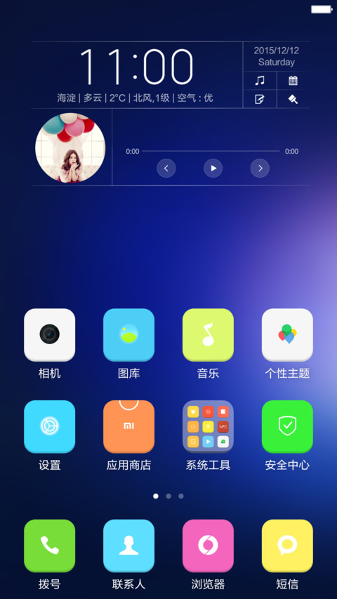 （体验版 · 永久免费）至心iColor_Win10+iOS miui theme