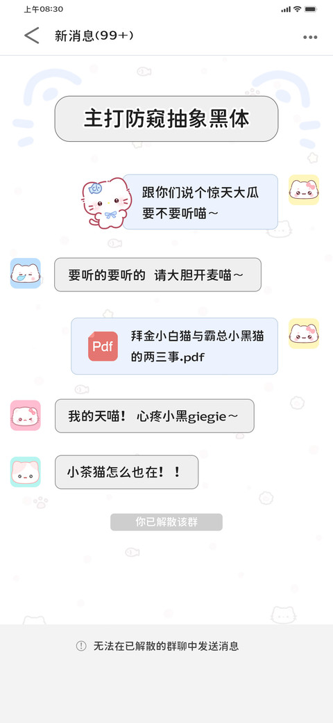 主打防窥抽象黑体 preview