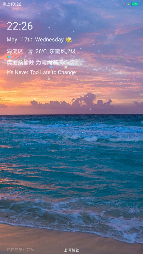 海边晚霞 preview