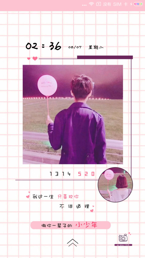 做你的小少年 preview