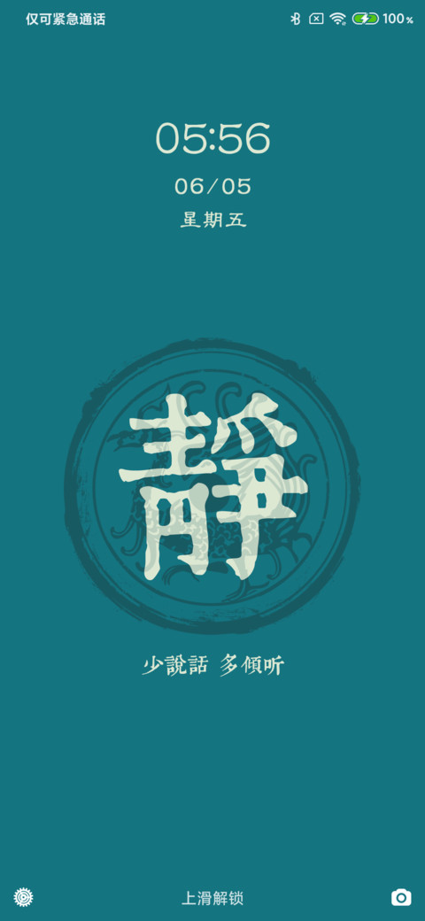 处世格言 preview