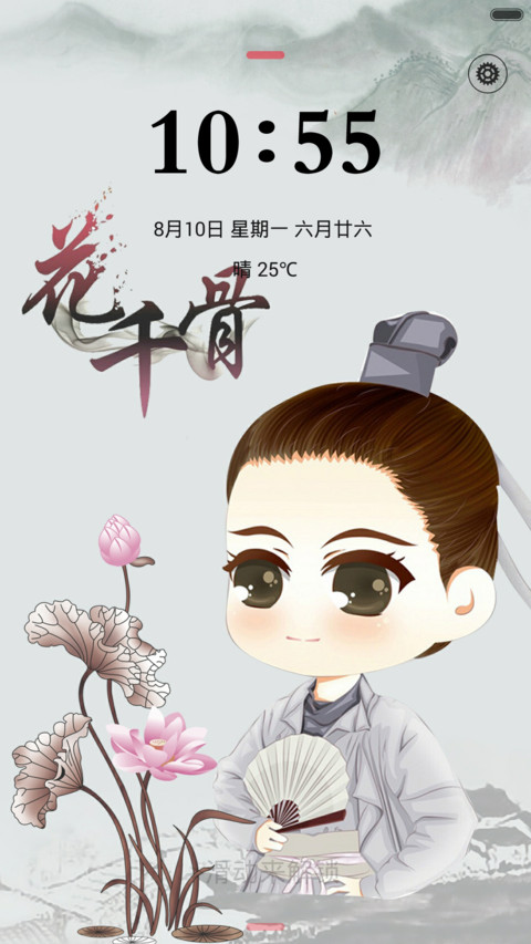 花千骨 preview