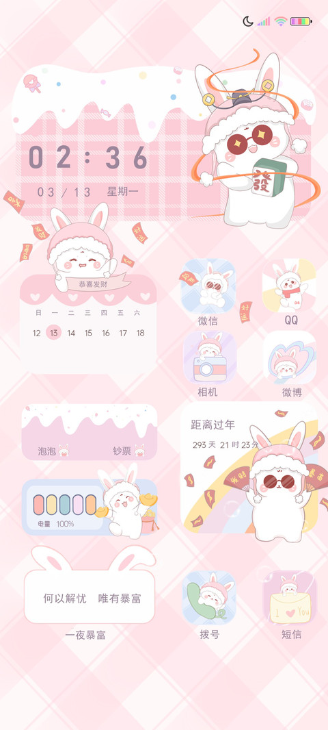 可爱的发财兔 preview