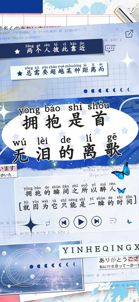 拥抱是首无泪的离歌 preview