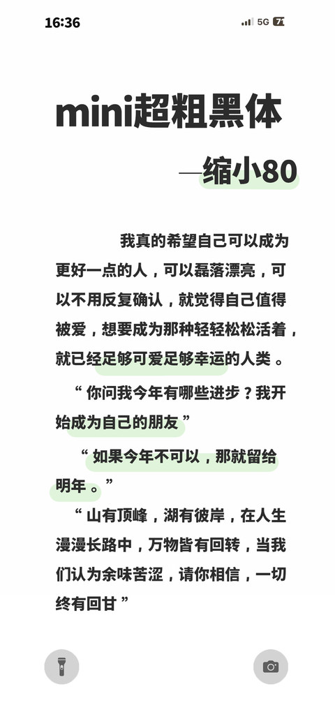 mini超粗黑体缩小80 preview