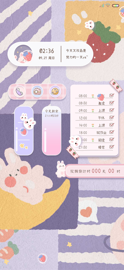 小可爱自定义计划表 preview