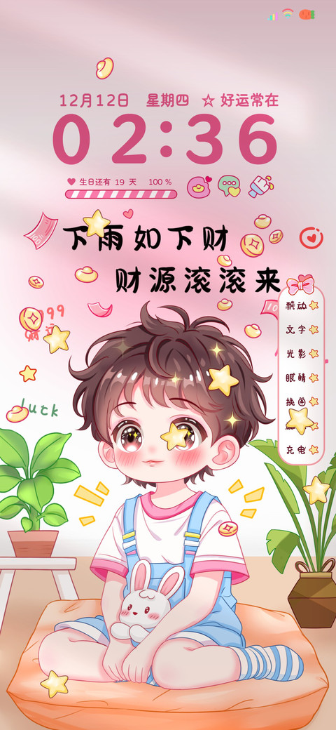 光影财源滚滚来 preview
