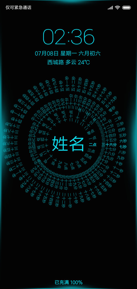 会呼吸的时钟 preview