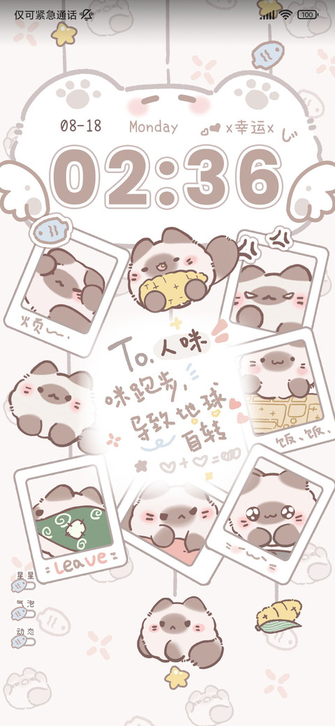 挂坠团团猫 preview