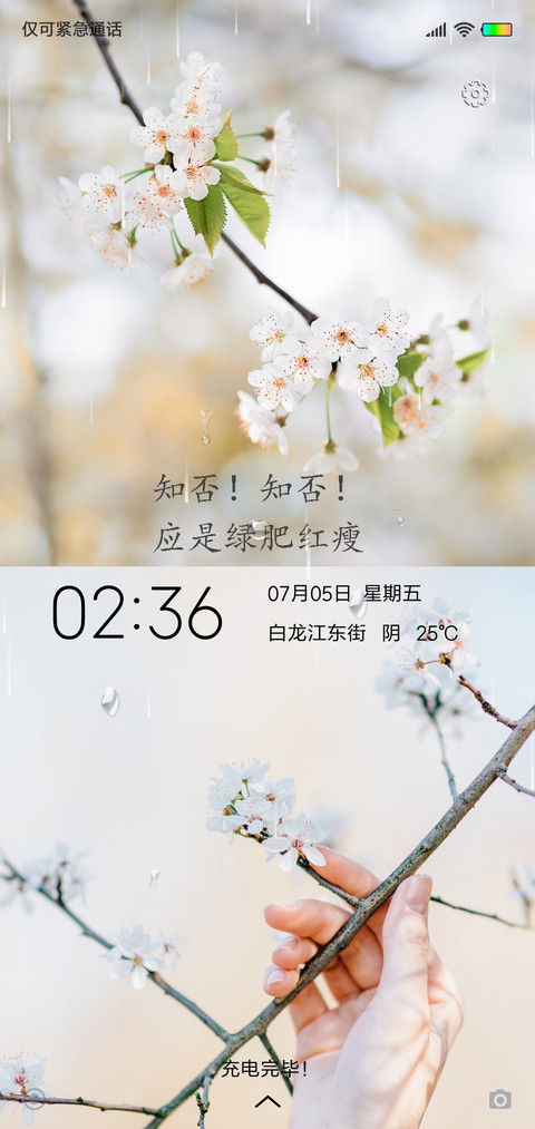 知否！知否！ preview