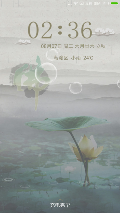 佛渡有缘人 preview