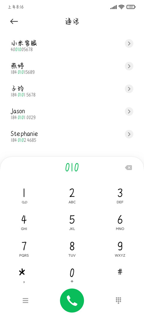 你是我的小朋友 preview