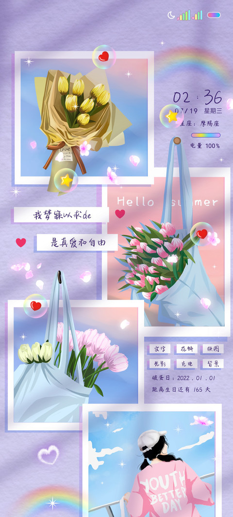 清新治愈文字花朵 preview