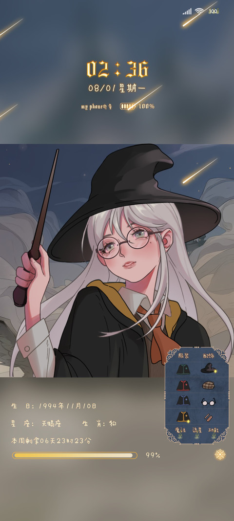 相信的心魔法少女 preview