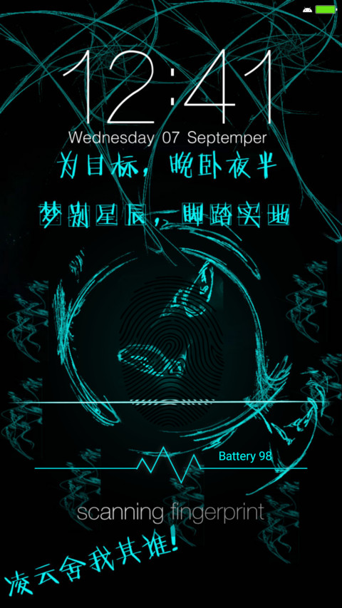 指纹励志蓝色霸气（如鱼得水） preview