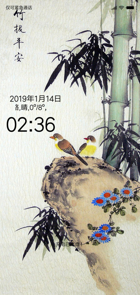 竹报平安 preview