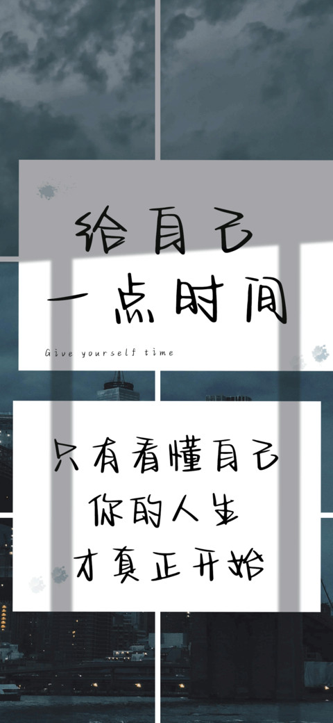给自己一点时间 preview