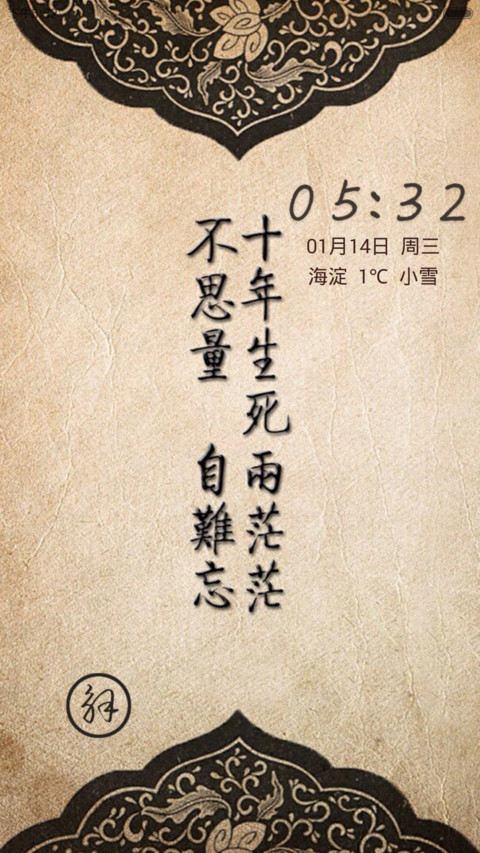 花有重开日，人无再少年 preview