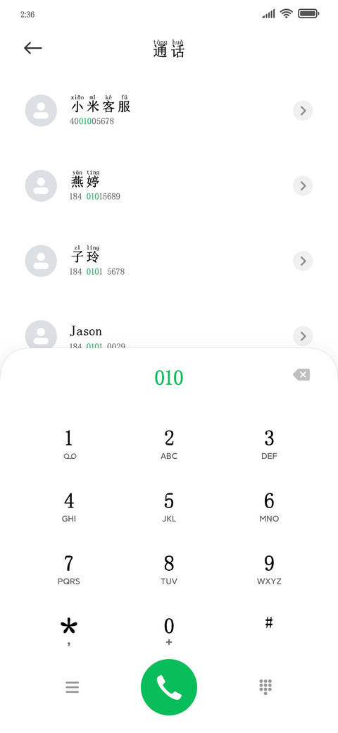 经典宋拼音体 preview