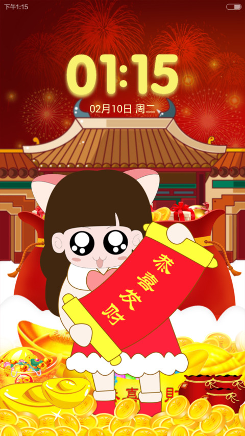 喵小珺疯狂记之过大年 preview