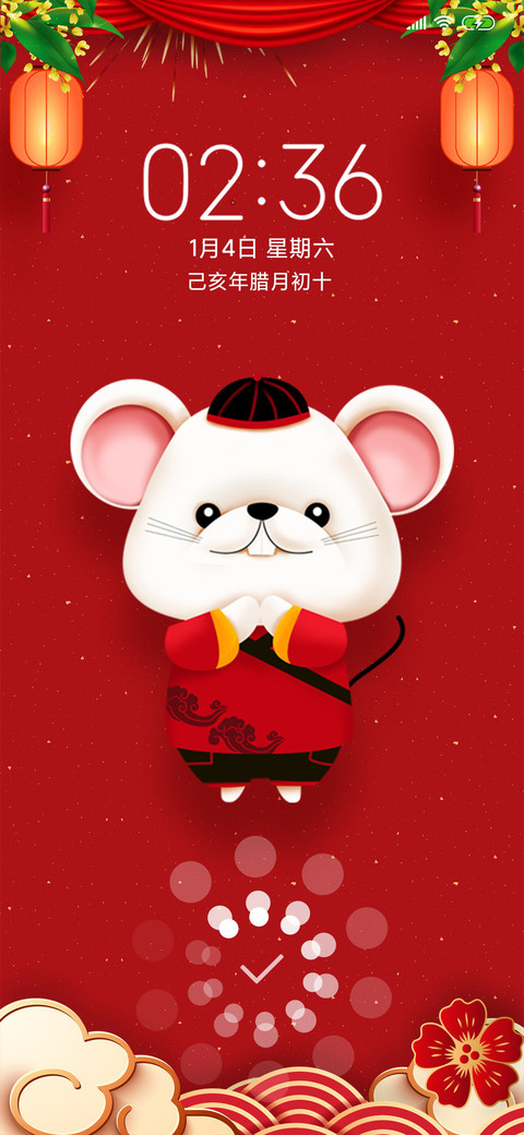 鼠年属于你 preview